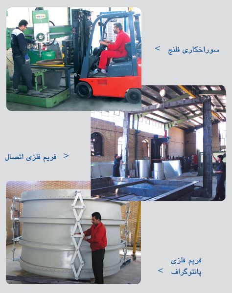 فریم فلزی اتصالات پارچه‌ای